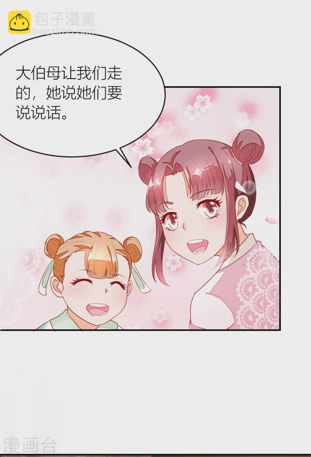 第4话 今天的妹妹未来的后台-第4话