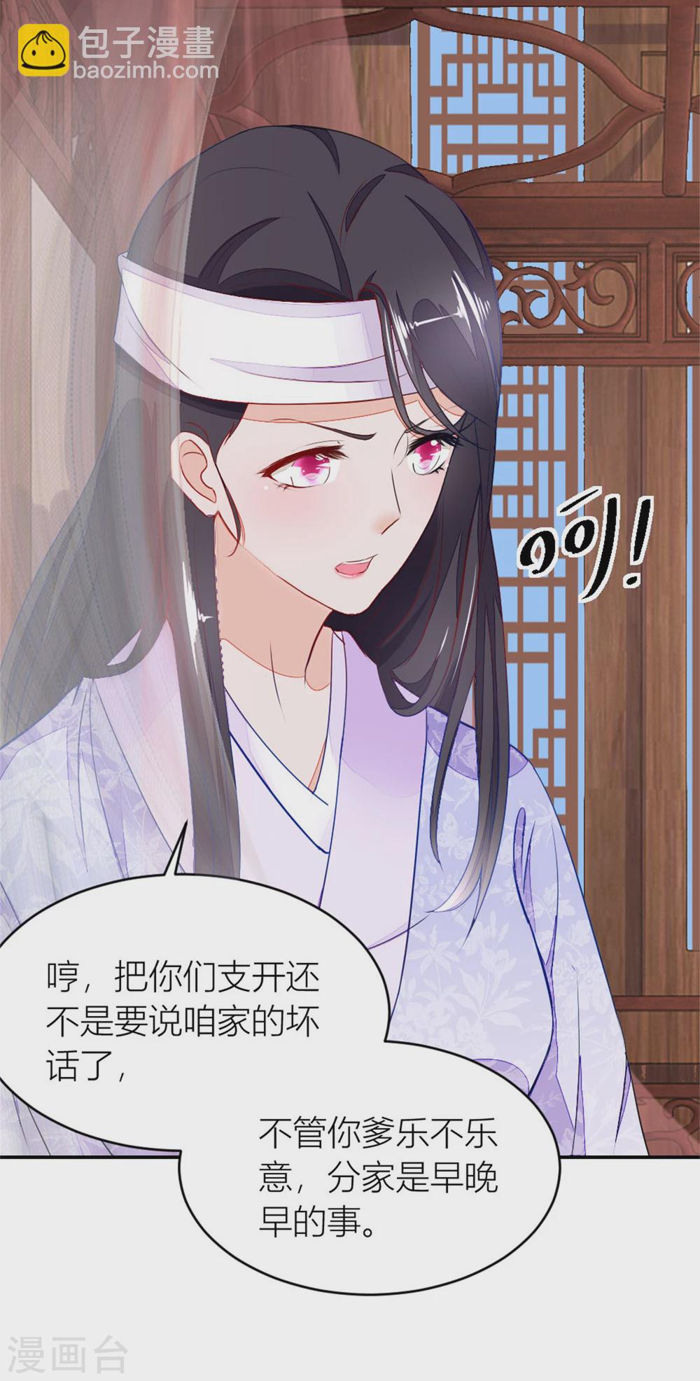 第4话 今天的妹妹未来的后台-第4话