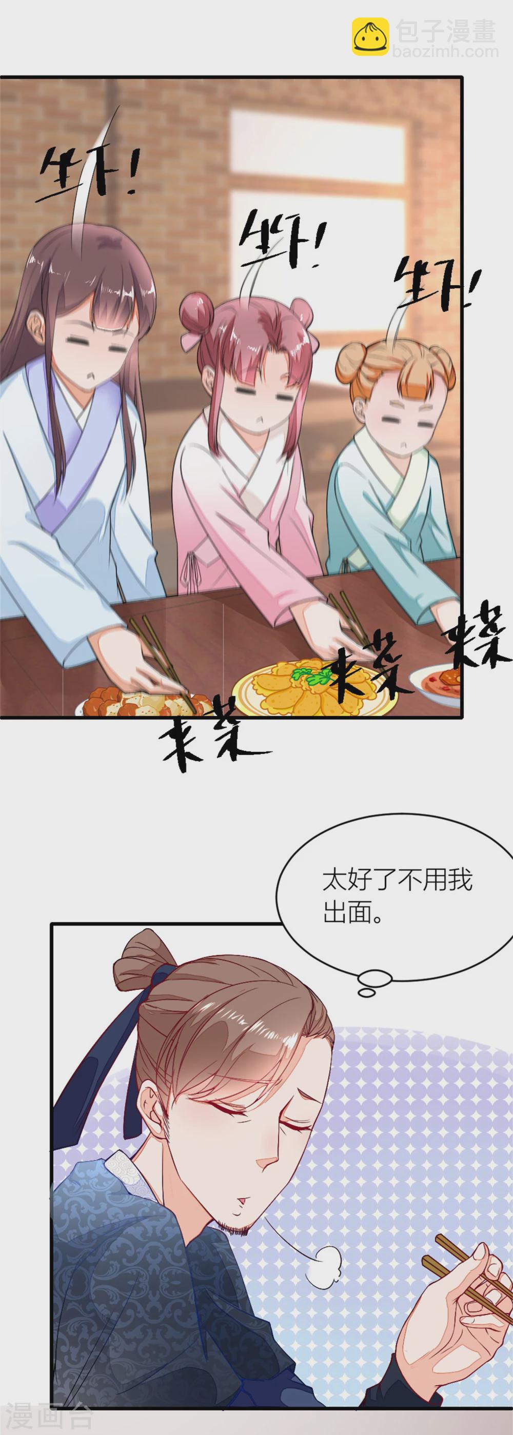 第4话 今天的妹妹未来的后台-第4话