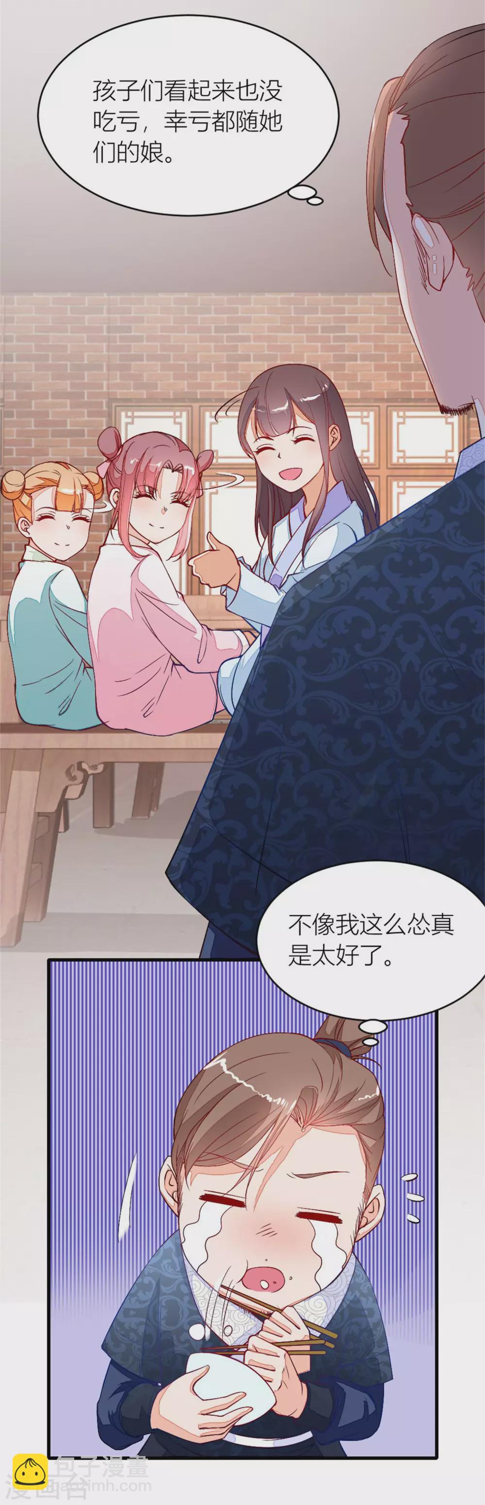 第4话 今天的妹妹未来的后台-第4话