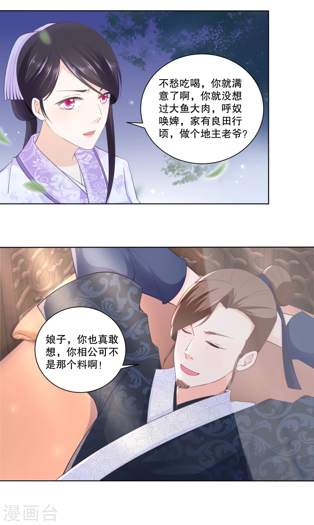 第32话 小财迷露富失财-第34话