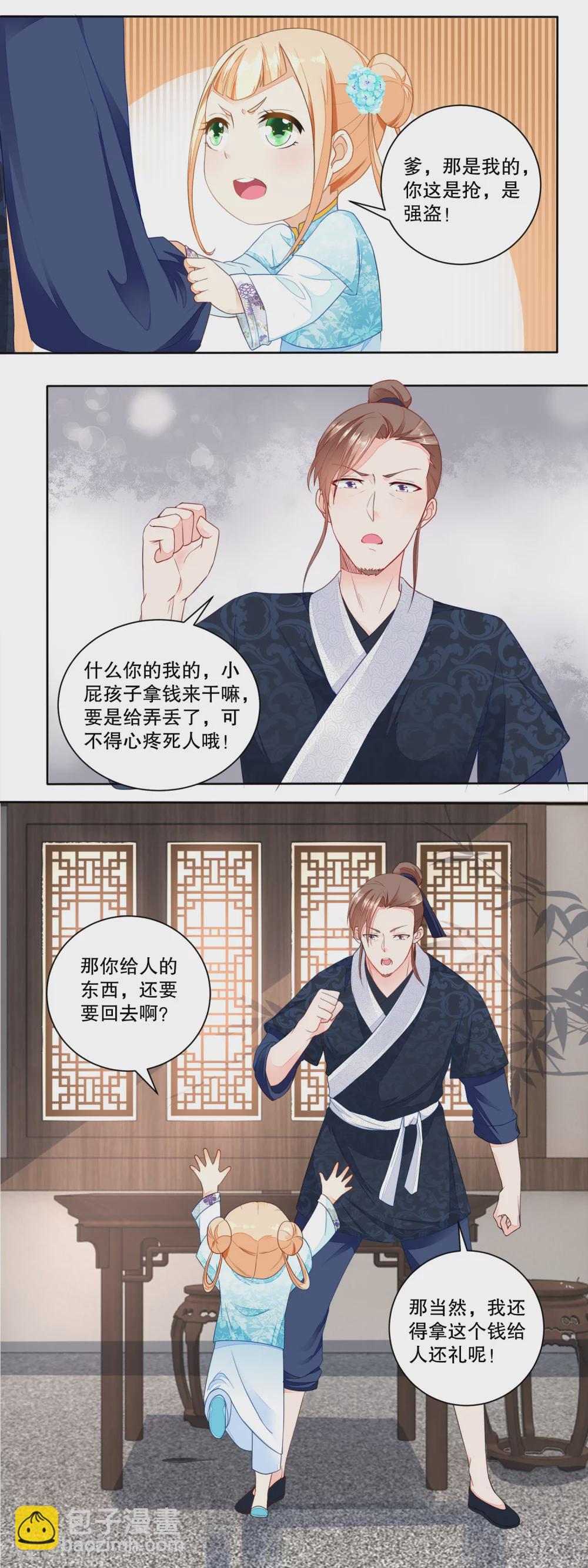 第32话 小财迷露富失财-第34话