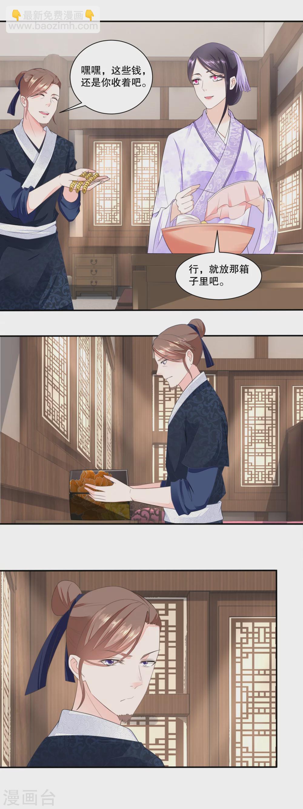 第32话 小财迷露富失财-第34话