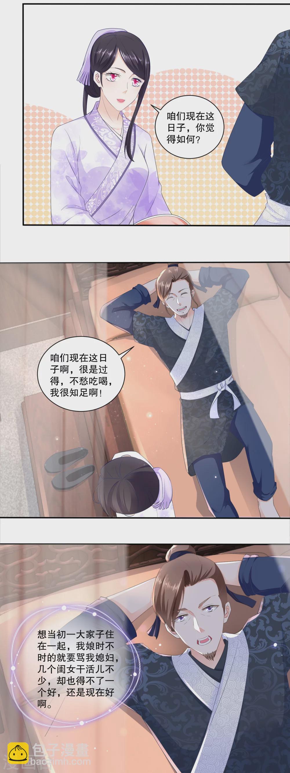 第32话 小财迷露富失财-第34话