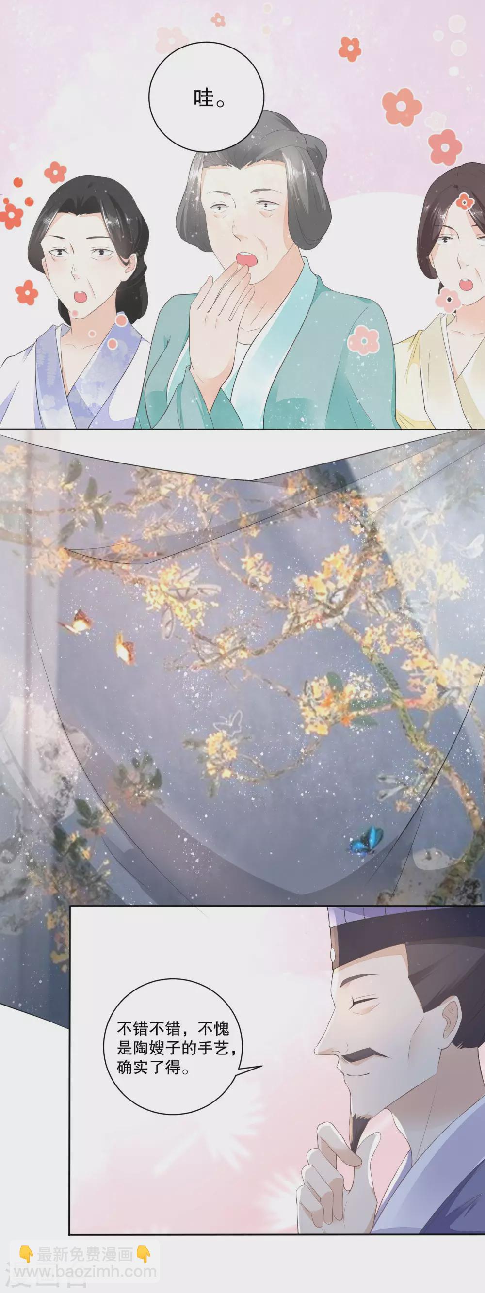 第34话 绣铺常客-第36话