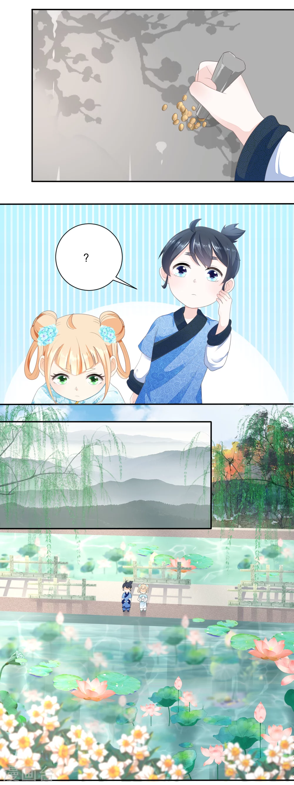 第36话 巴豆红糖水-第38话