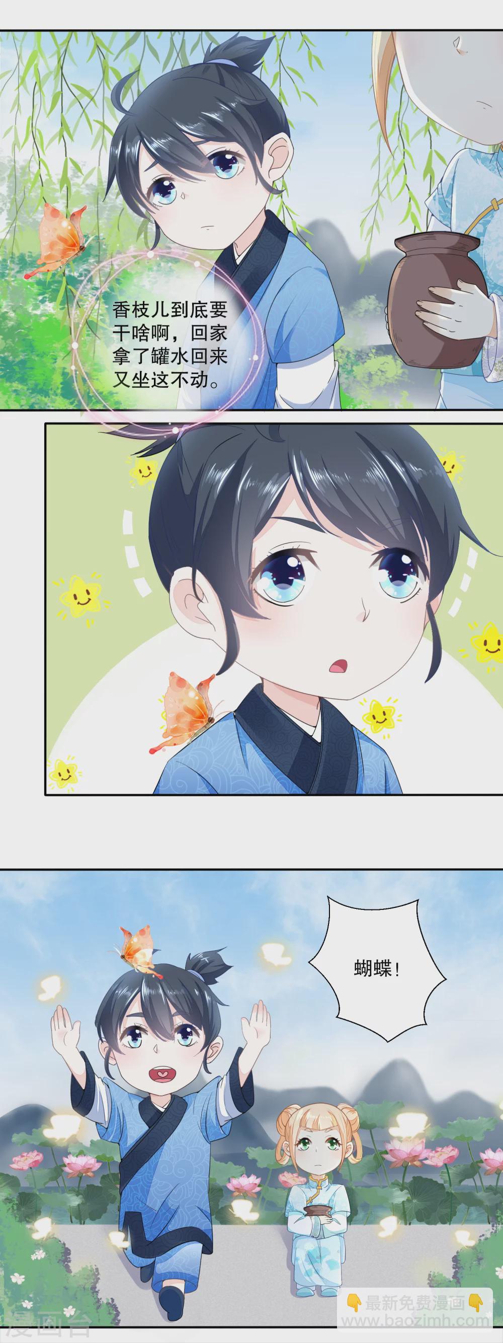 第36话 巴豆红糖水-第38话