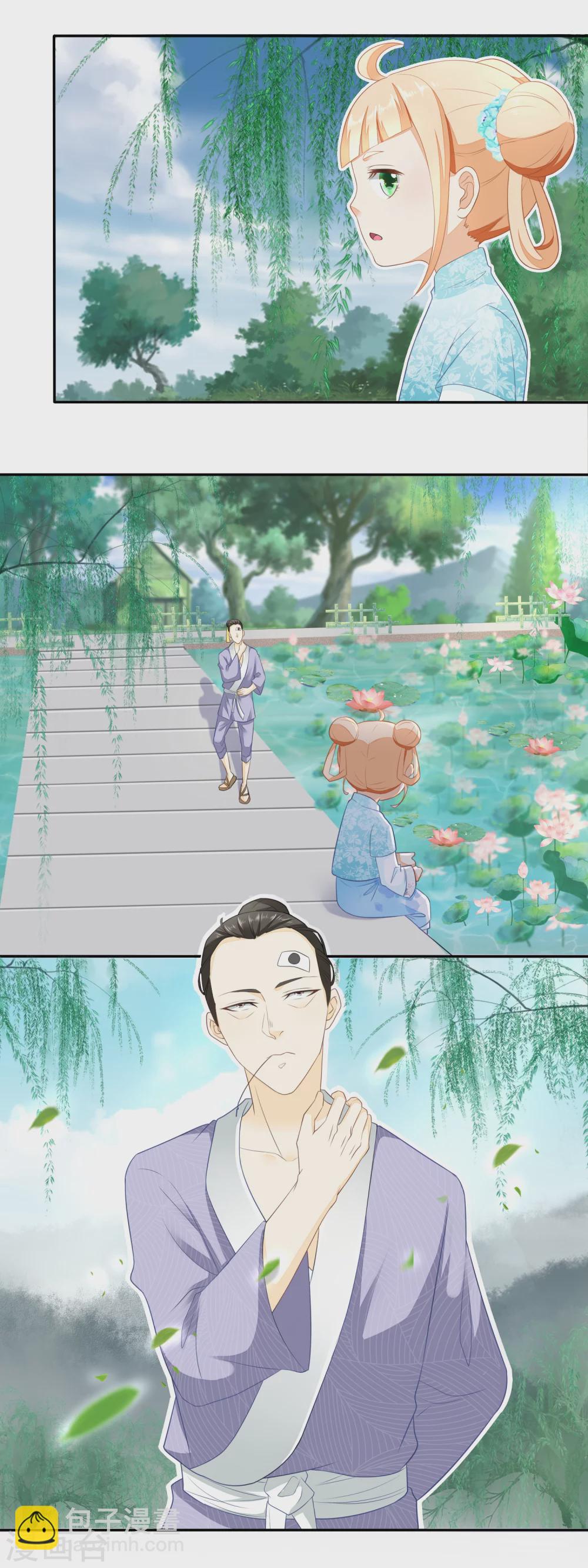 第36话 巴豆红糖水-第38话