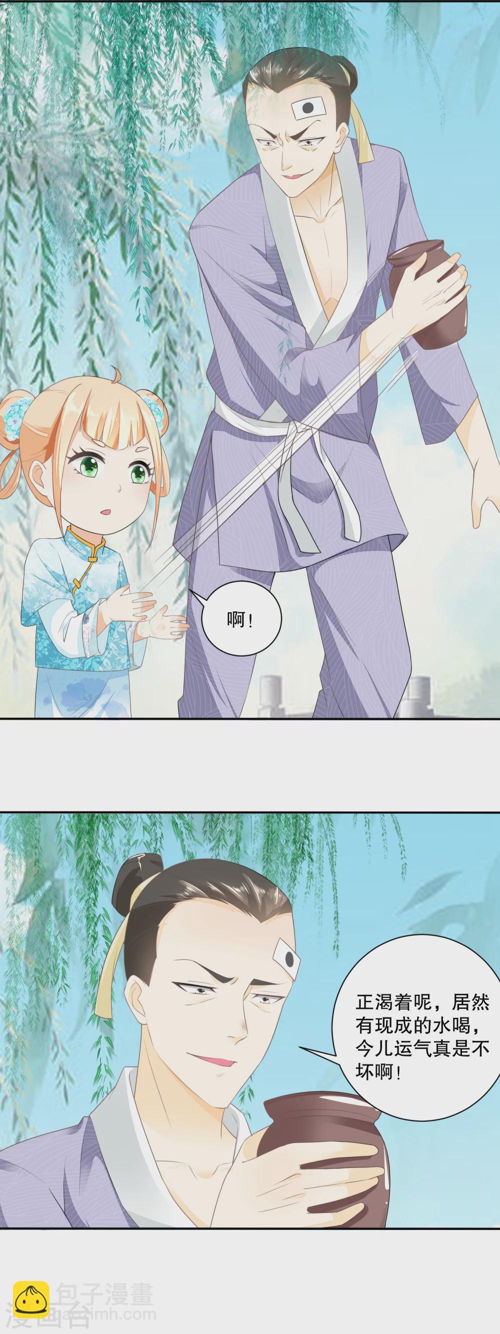 第36话 巴豆红糖水-第38话