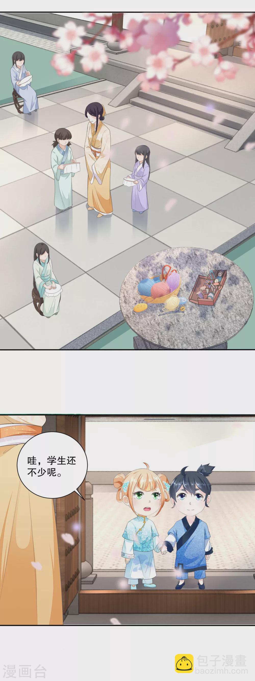 第38话 谁有都不如自己有-第40话