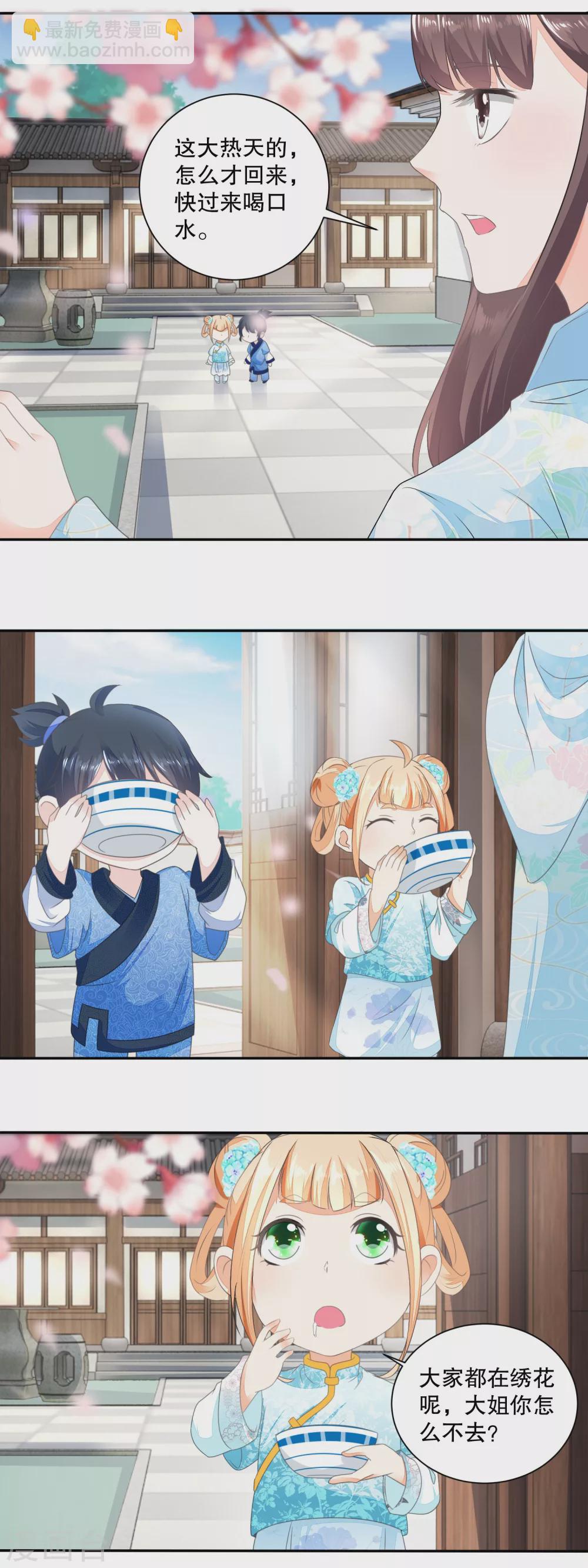 第38话 谁有都不如自己有-第40话