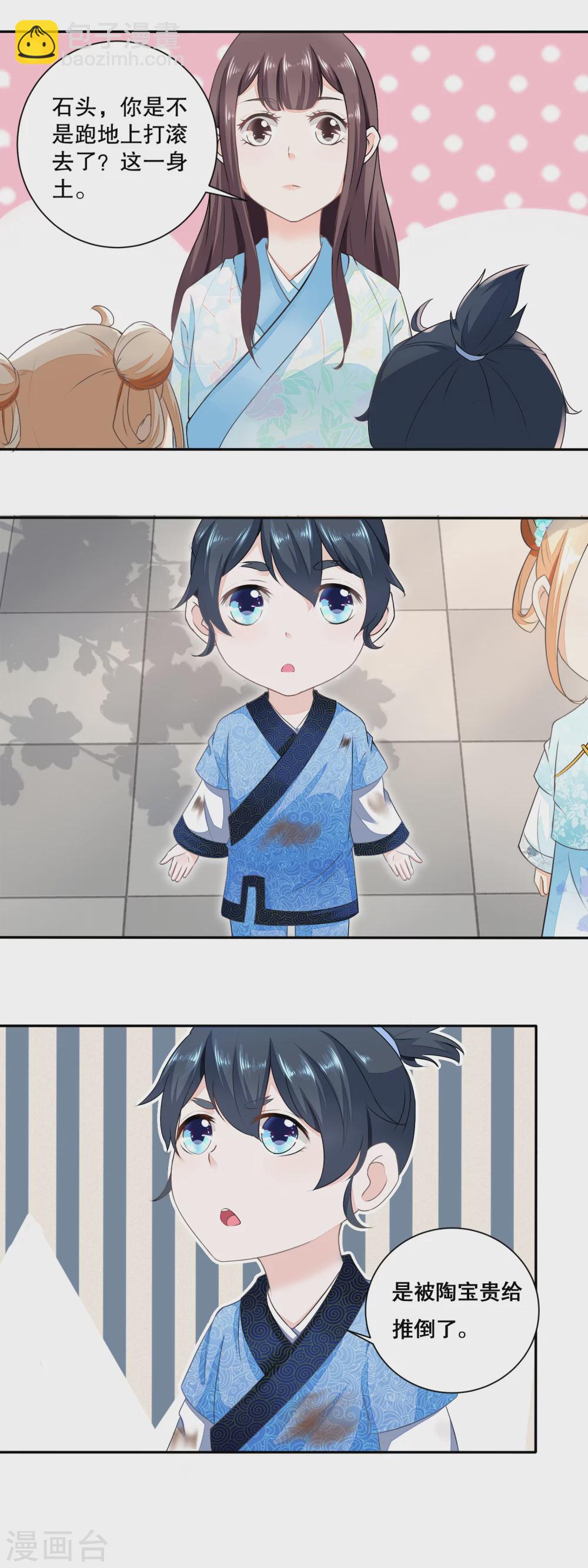 第40话 暗中观察的老妇人-第42话