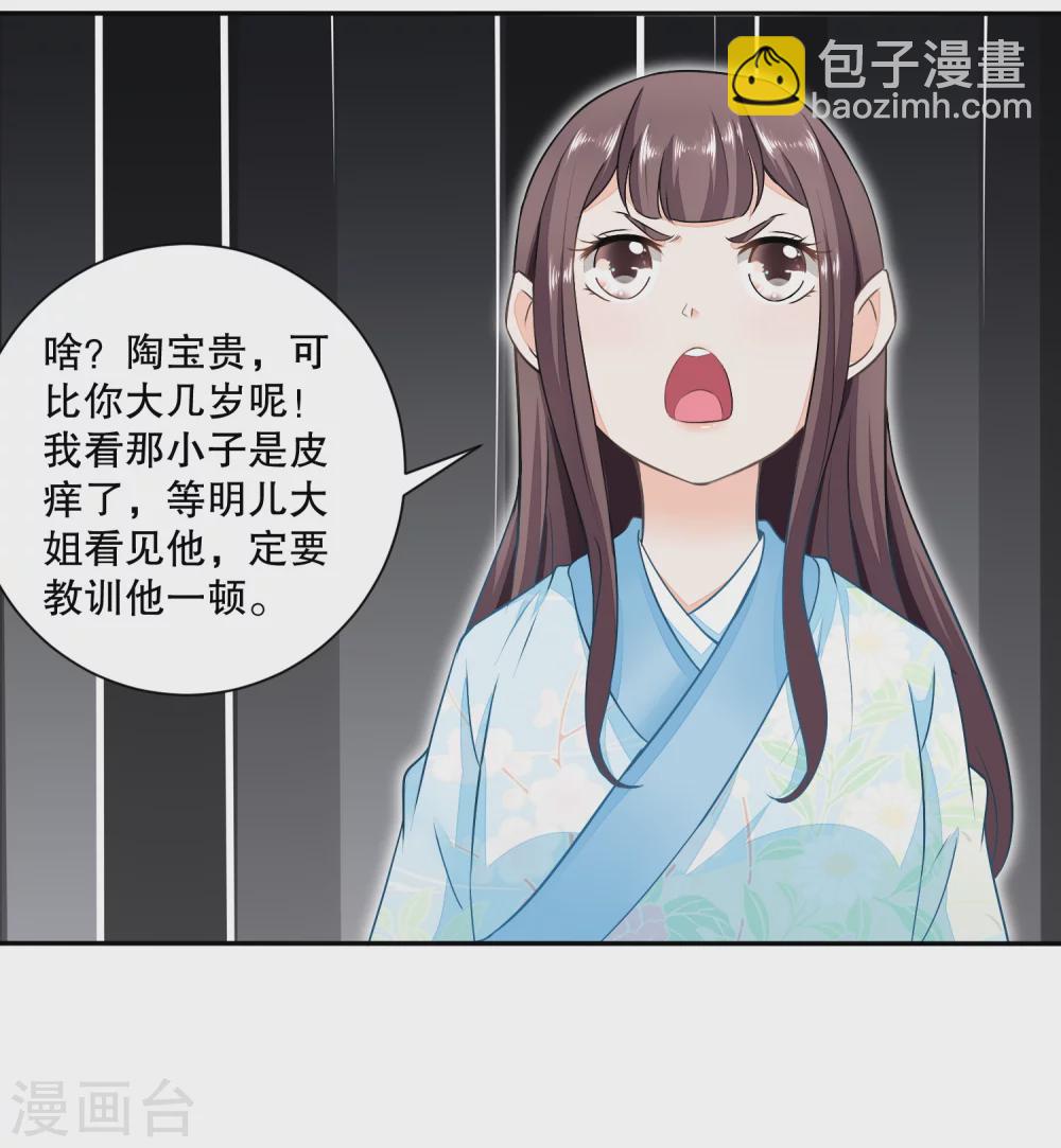 第40话 暗中观察的老妇人-第42话