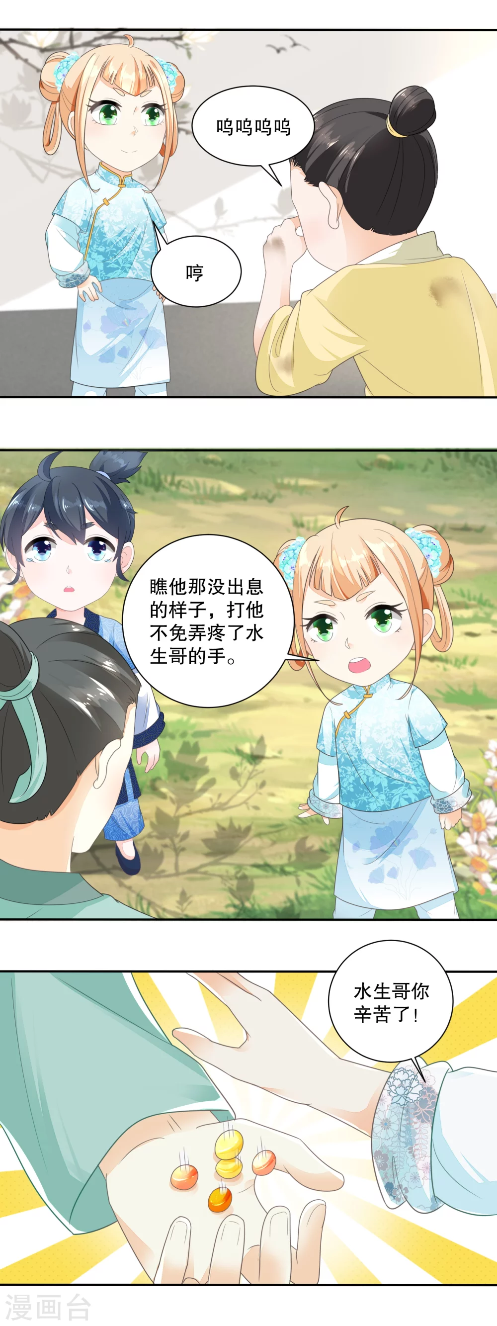 第40话 暗中观察的老妇人-第42话