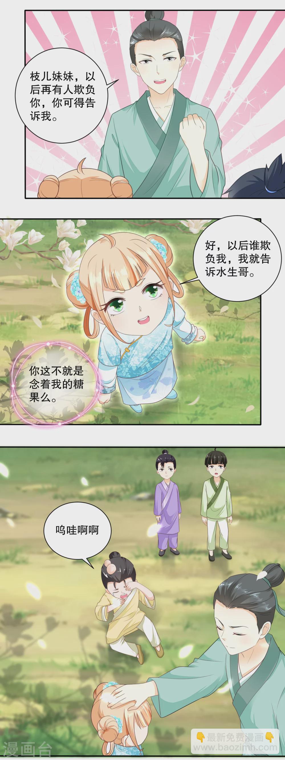 第40话 暗中观察的老妇人-第42话