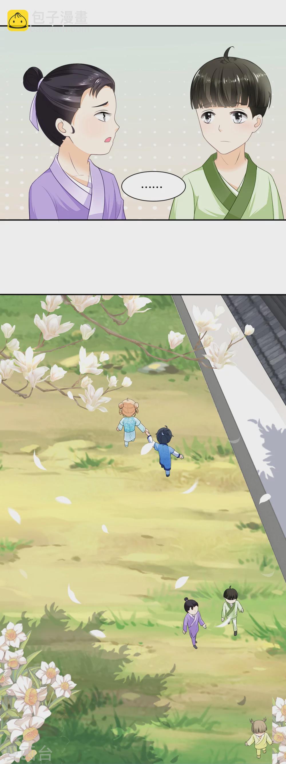 第40话 暗中观察的老妇人-第42话