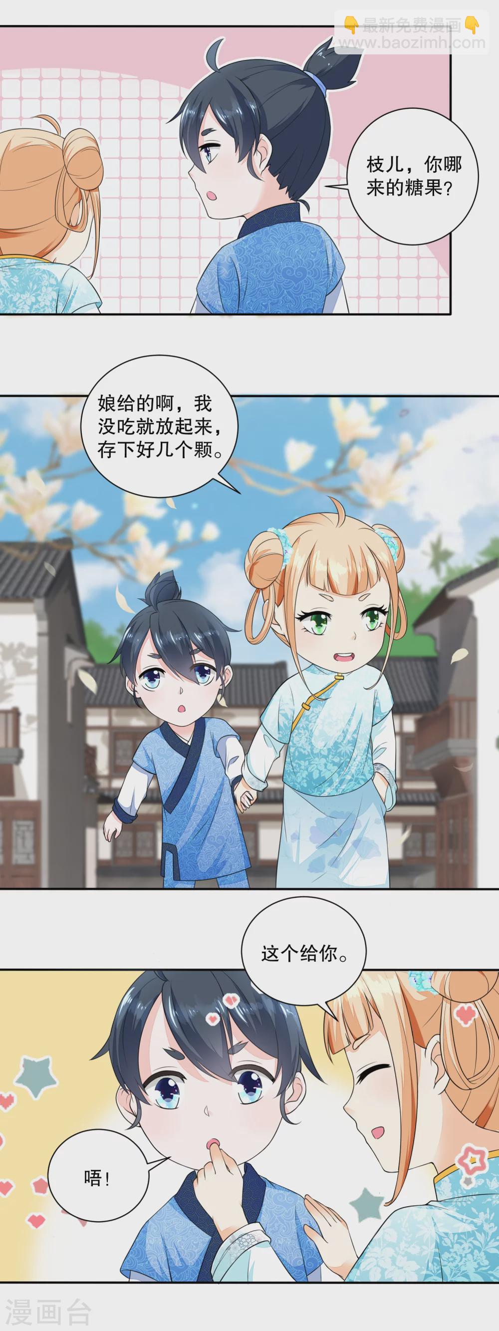 第40话 暗中观察的老妇人-第42话