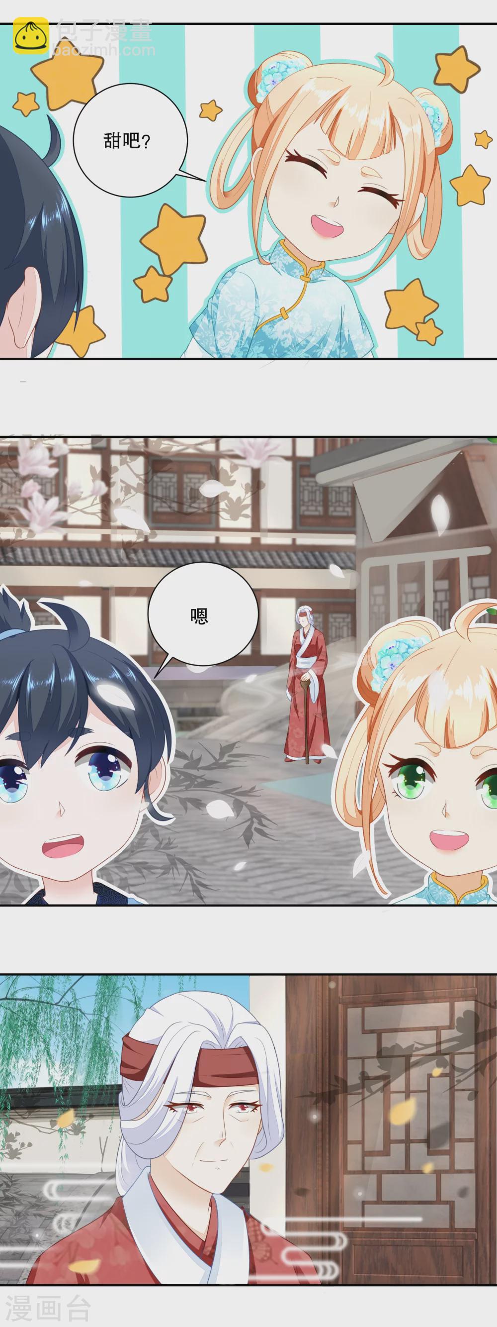 第40话 暗中观察的老妇人-第42话