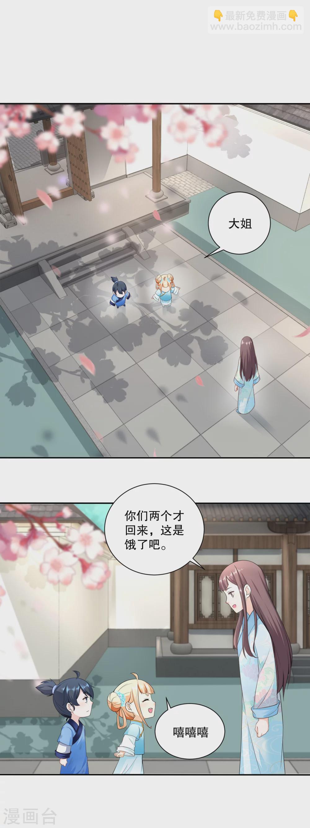 第40话 暗中观察的老妇人-第42话