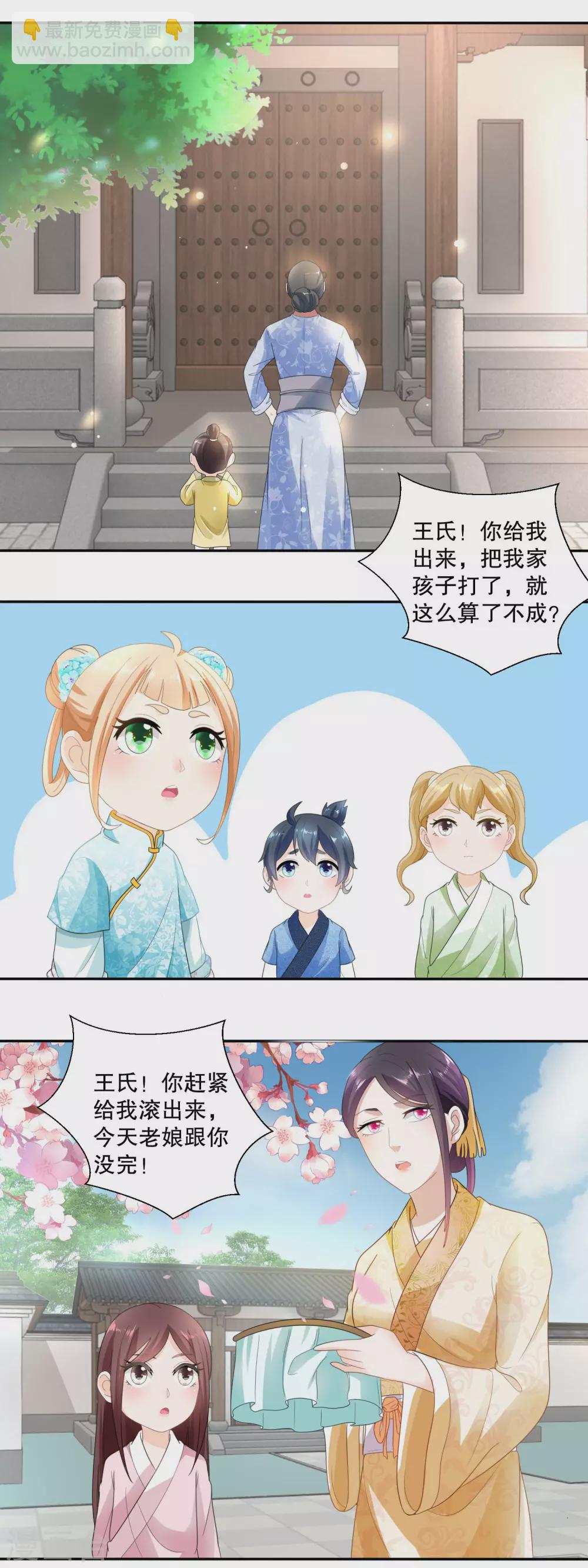 第42话 废物儿子他娘-第44话