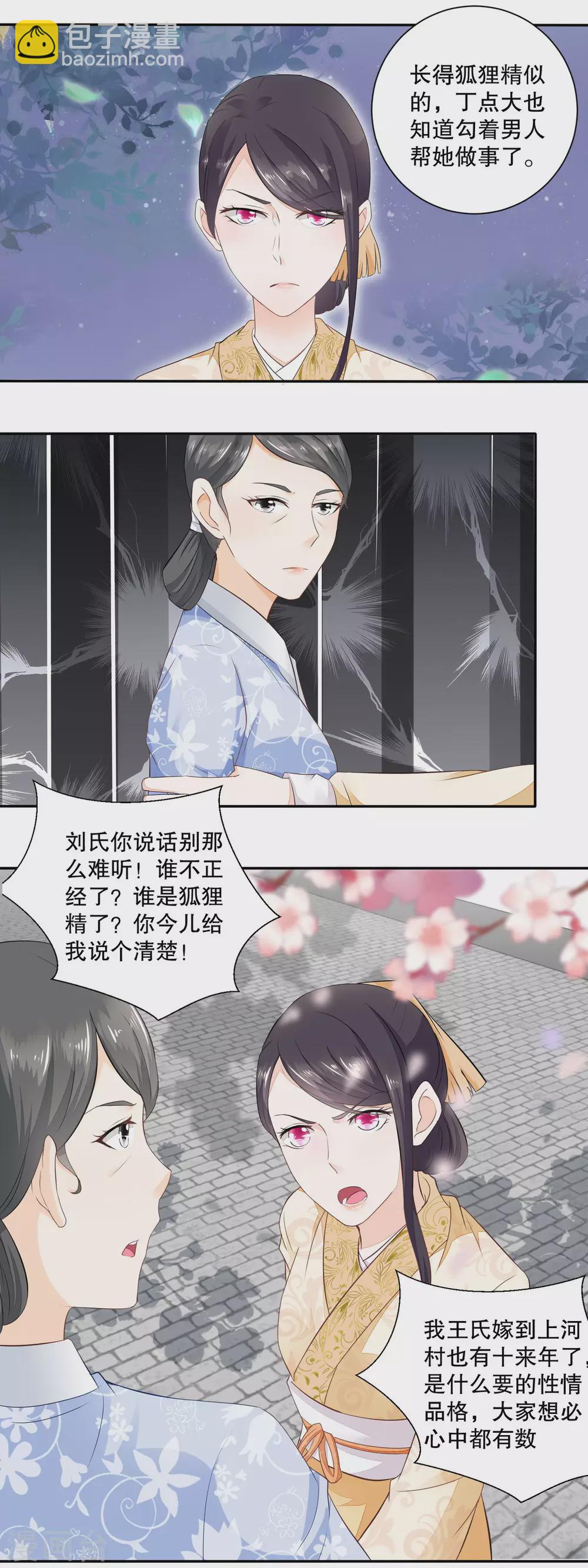 第42话 废物儿子他娘-第44话