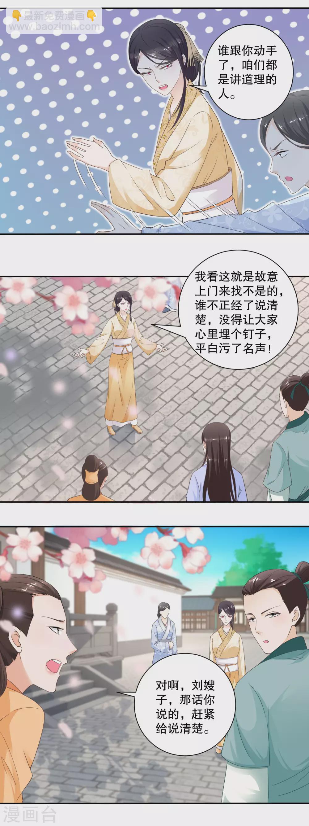 第42话 废物儿子他娘-第44话