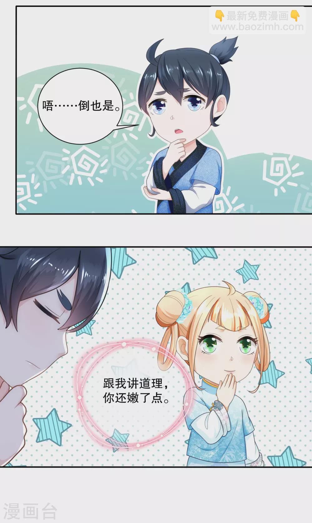 第44话 还好娘硬气-第46话