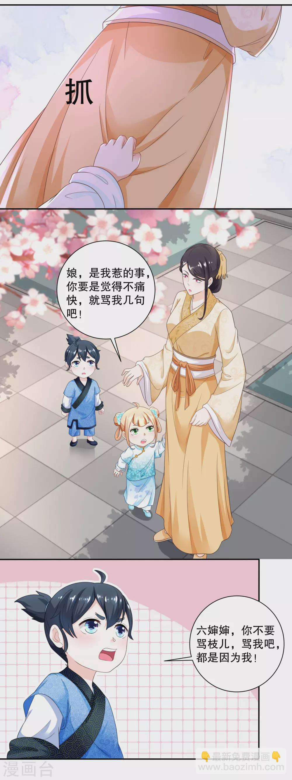 第44话 还好娘硬气-第46话