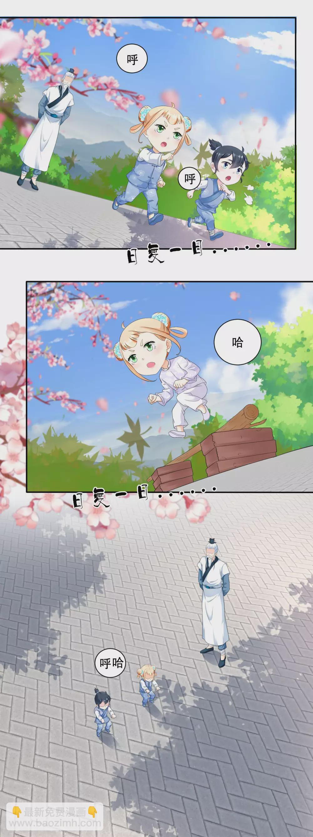 第46话 青梅竹马练苦功-第48话