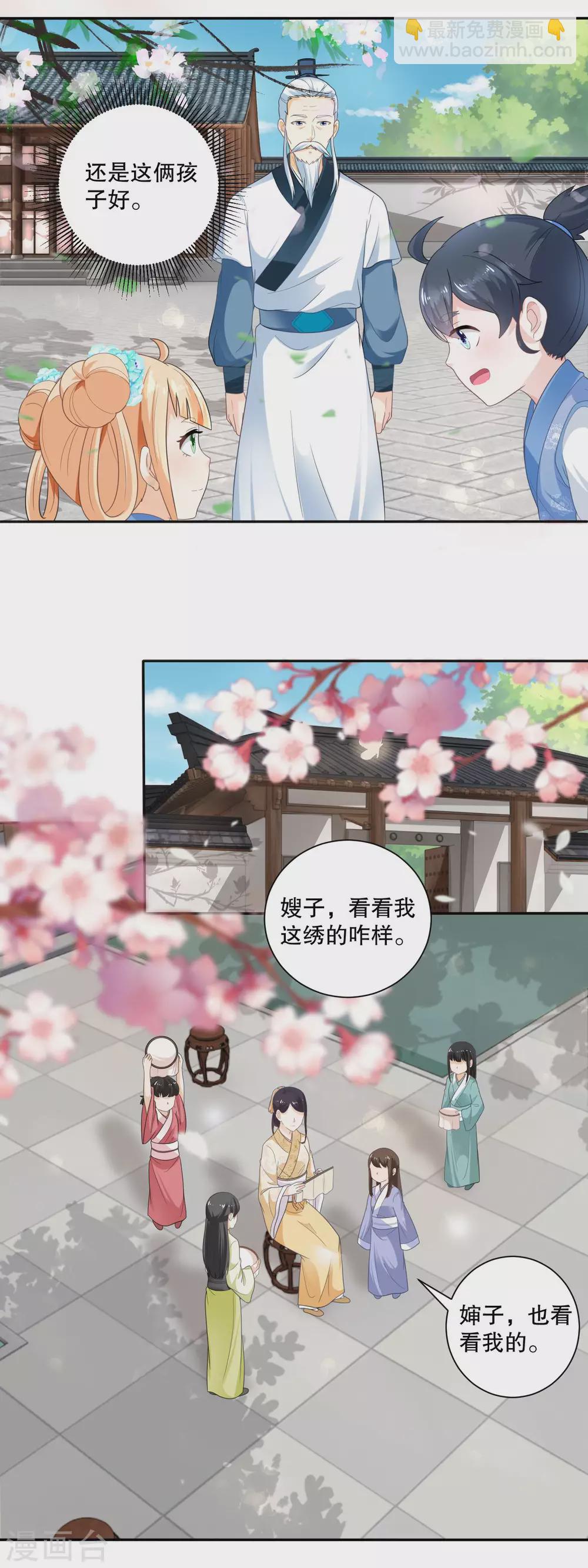 第46话 青梅竹马练苦功-第48话