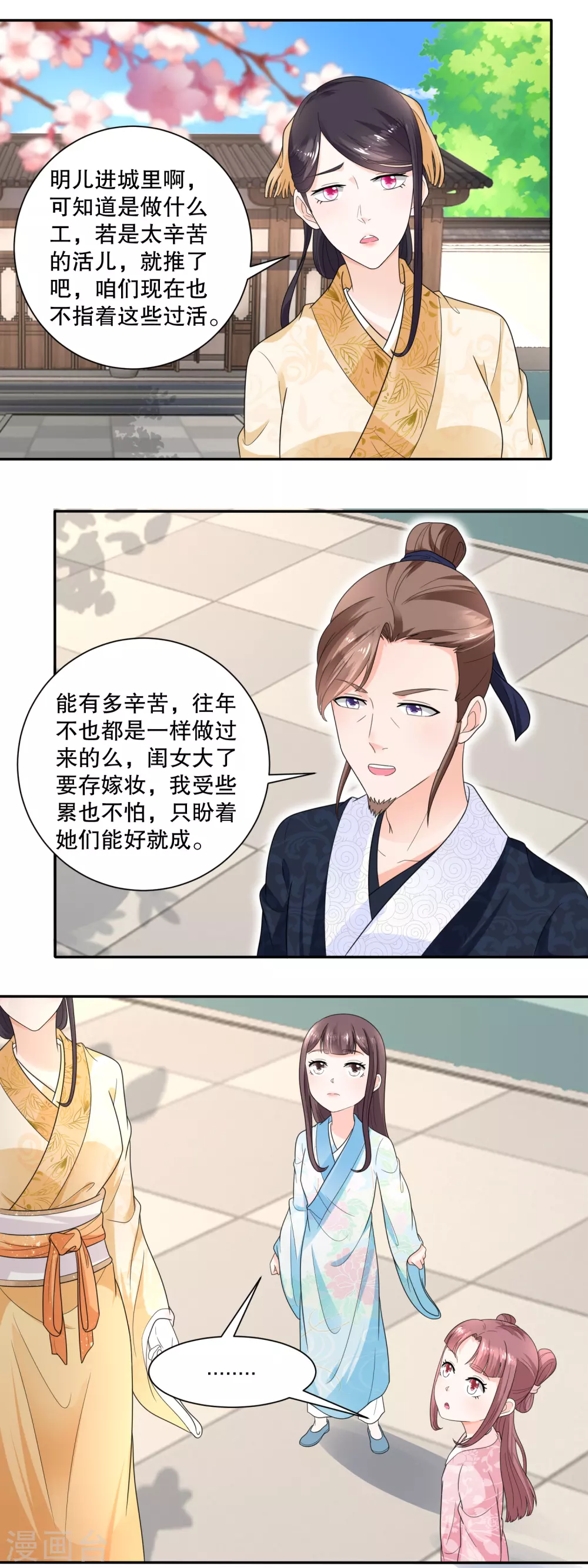 第48话 老人的智慧-第50话