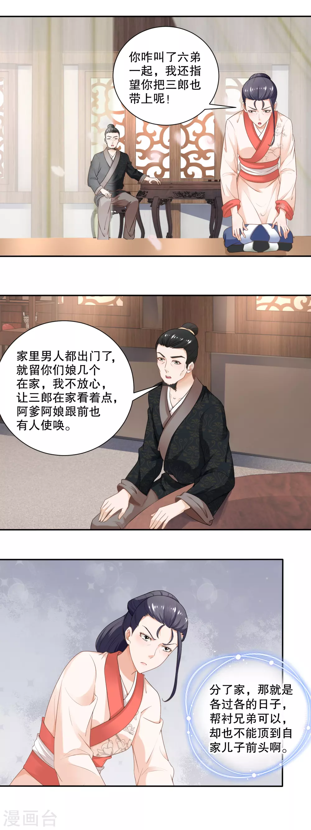 第48话 老人的智慧-第50话