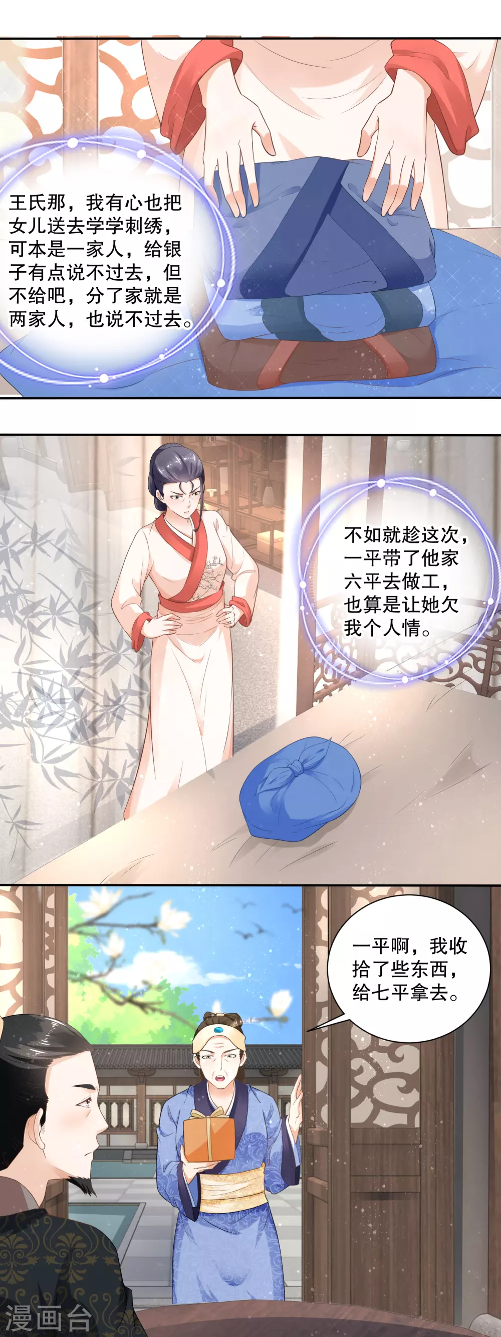 第48话 老人的智慧-第50话