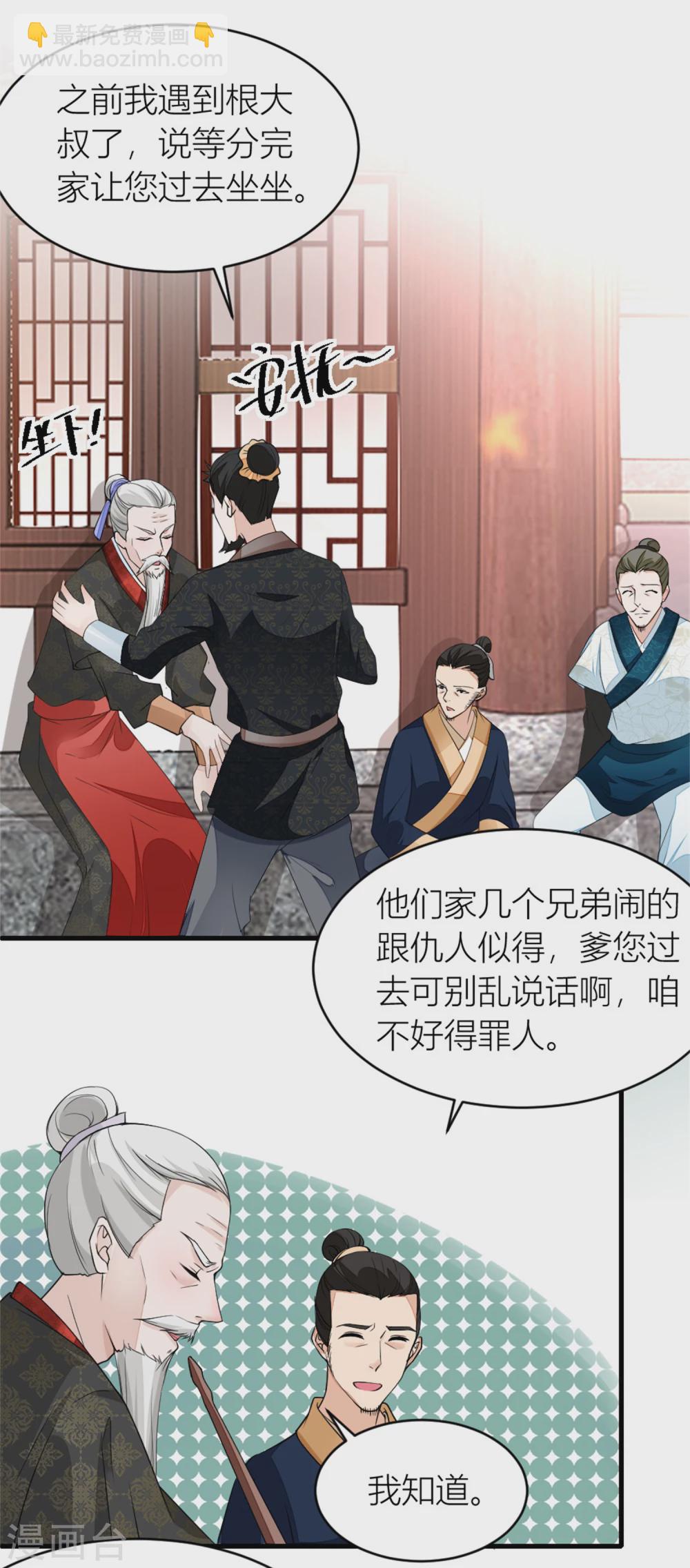 第6话 为只鸡也要打一架-第6话