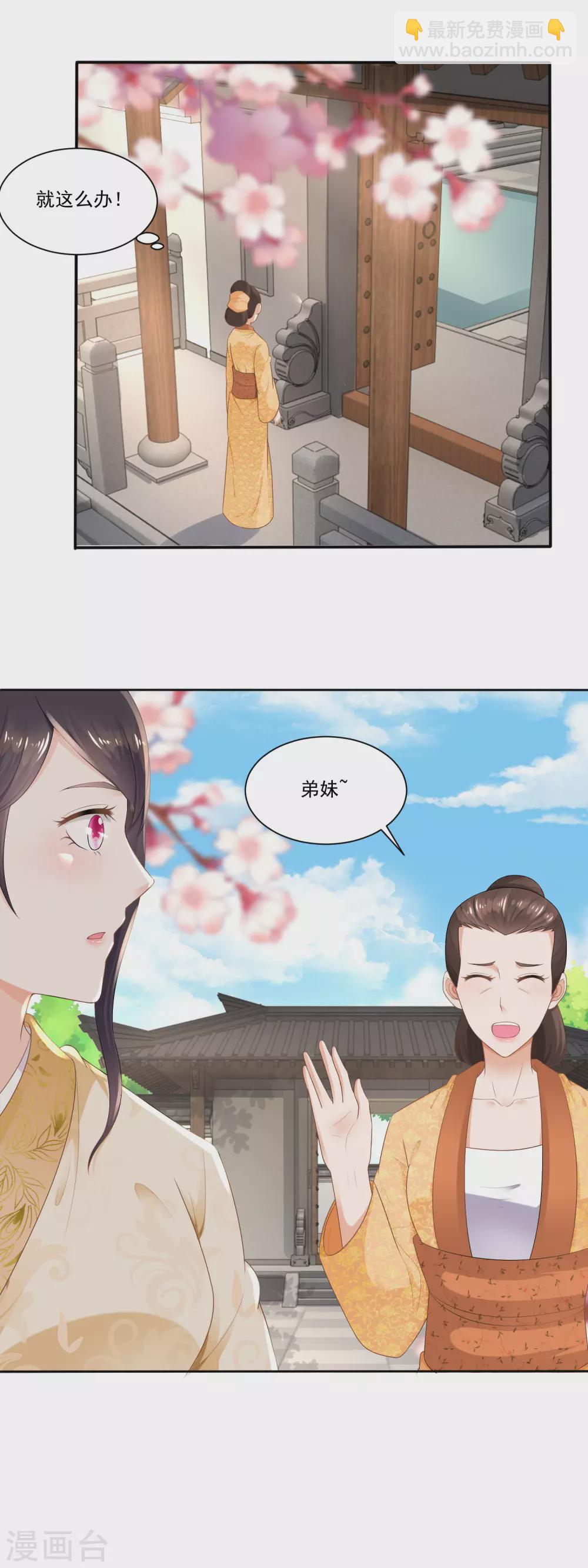 第50话 眼红心热也没辙-第52话