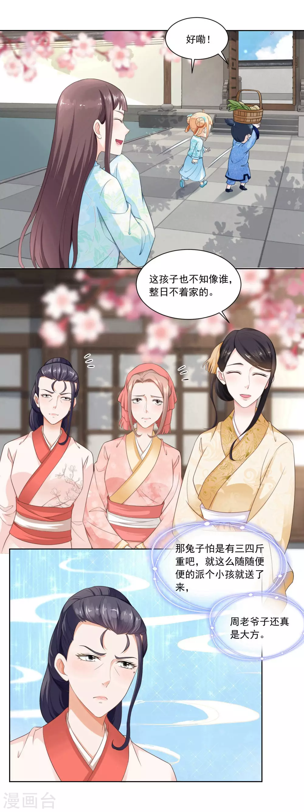 第50话 眼红心热也没辙-第52话