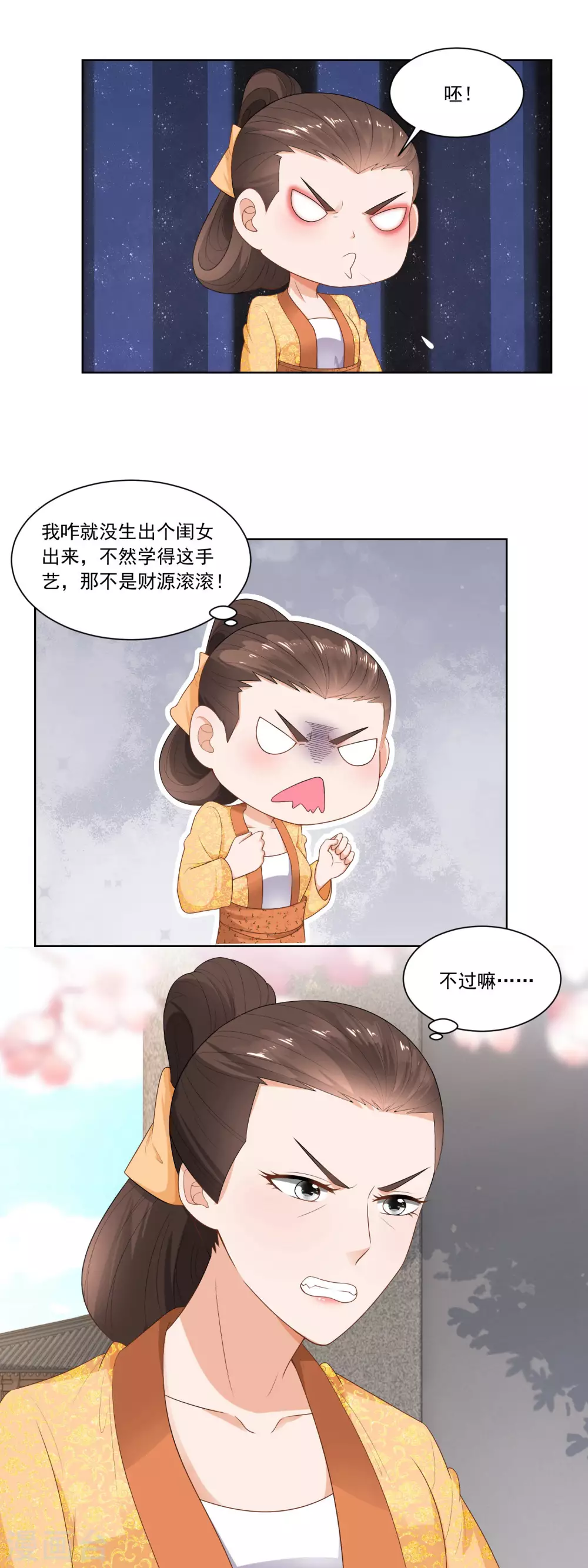 第50话 眼红心热也没辙-第52话