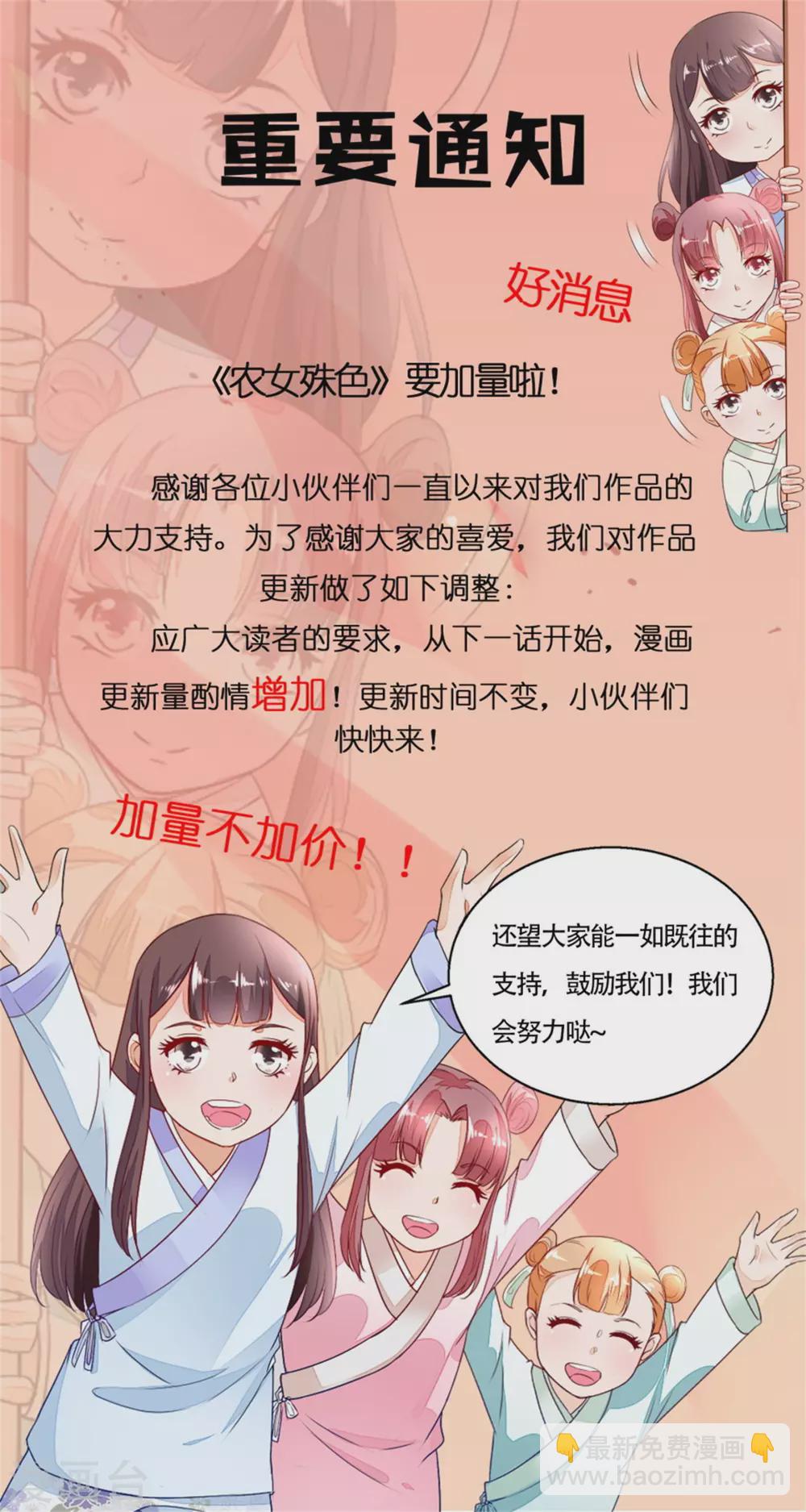 第52话 默默盯梢的许婆婆-第54话