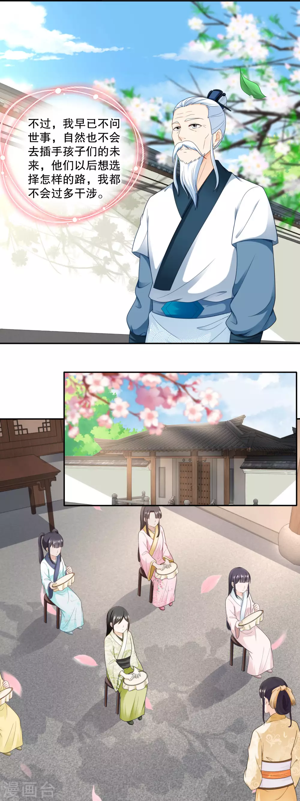 第52话 默默盯梢的许婆婆-第54话