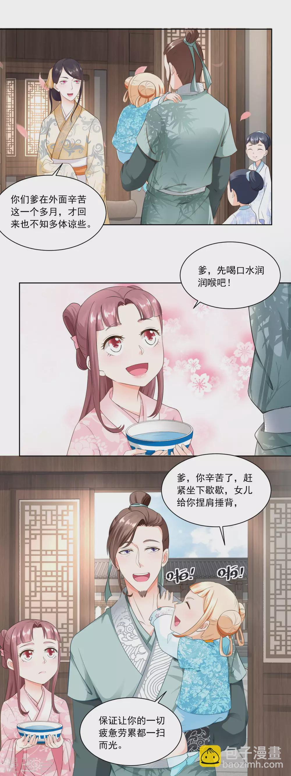 第56话 小马屁精-第58话