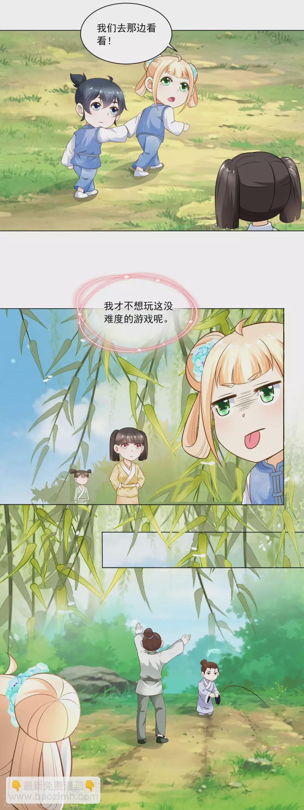 第58话 揍他！-第60话