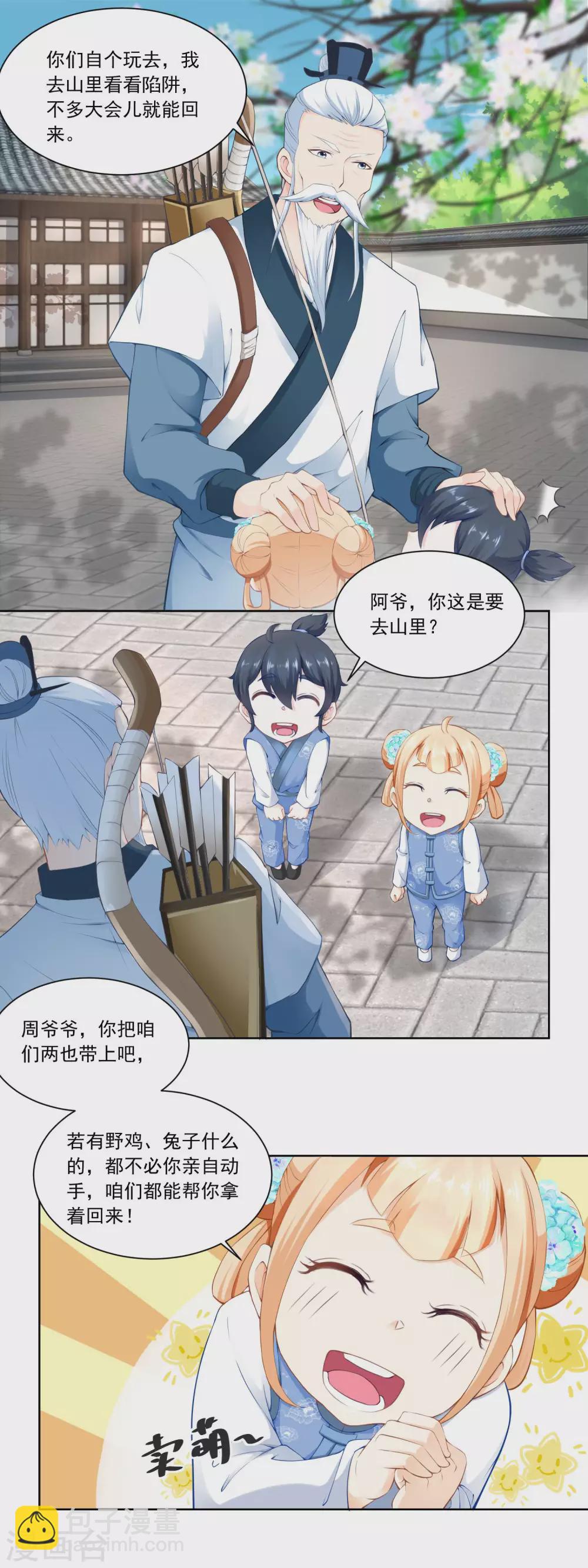 第58话 揍他！-第60话