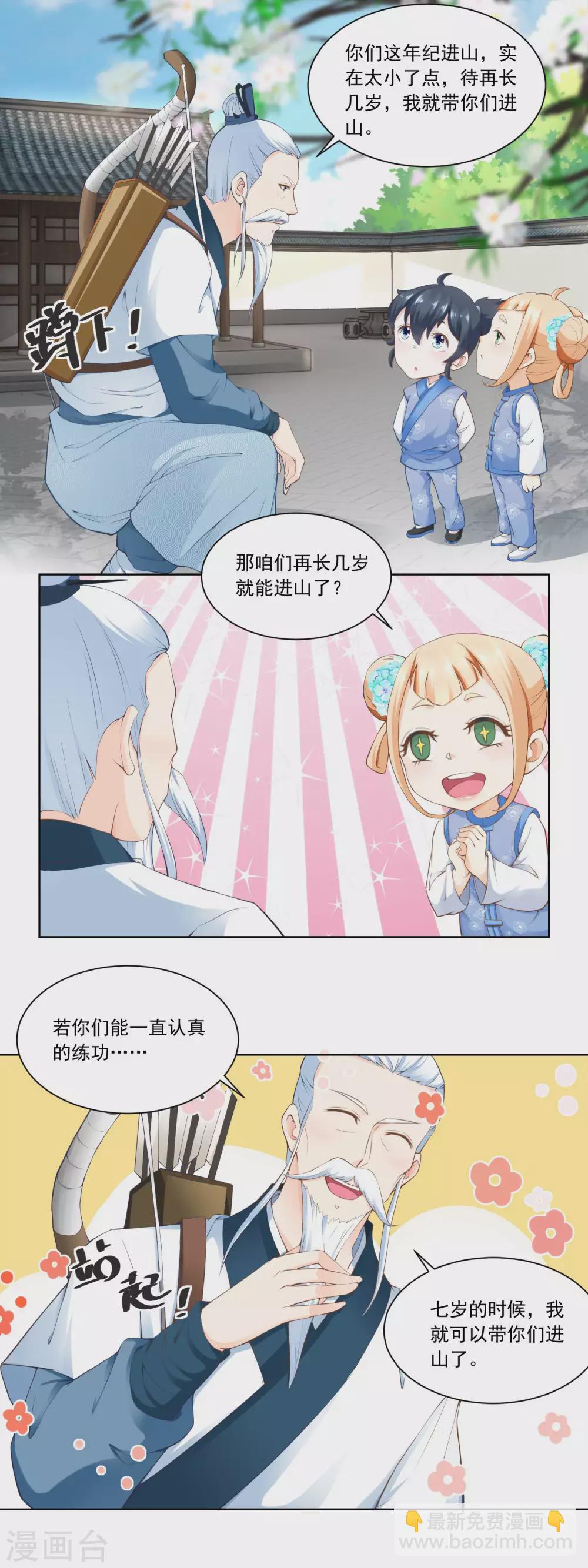 第58话 揍他！-第60话