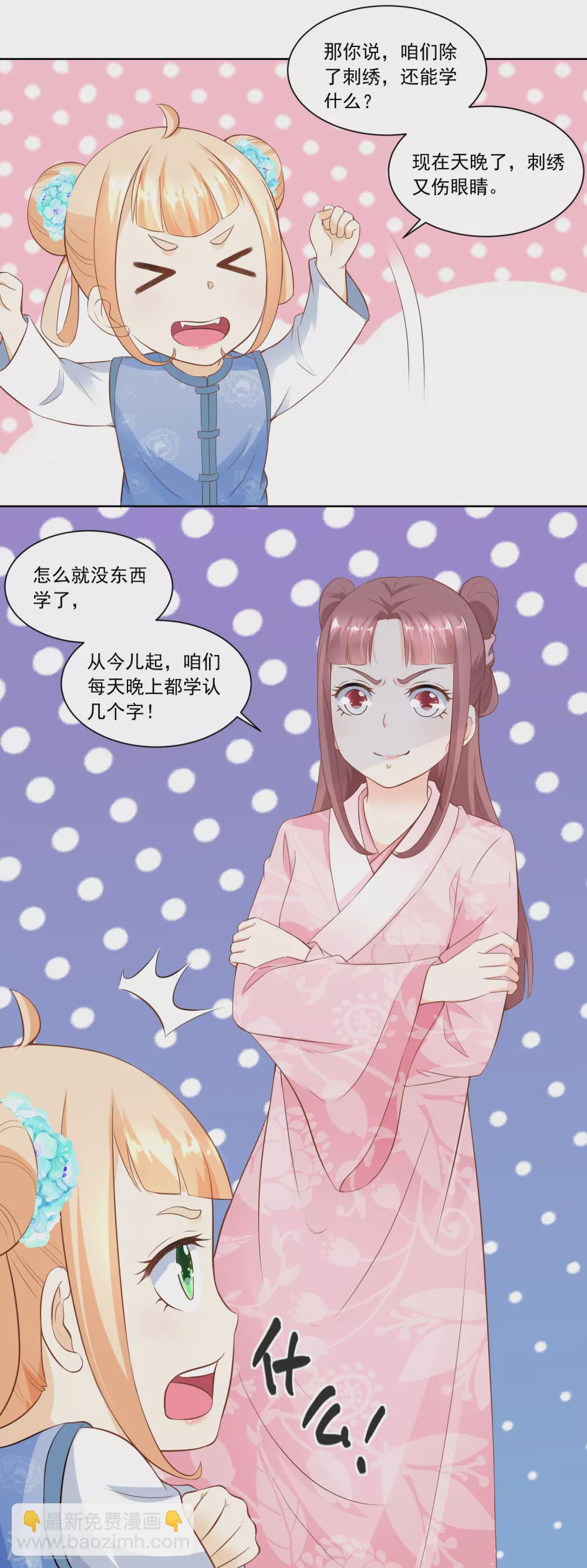 第60话 香枝和香朵的争吵-第62话