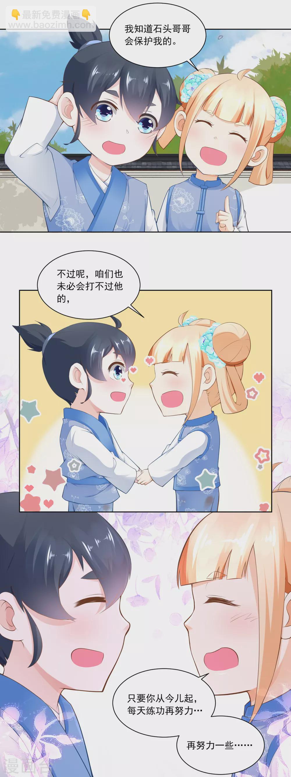 第60话 香枝和香朵的争吵-第62话