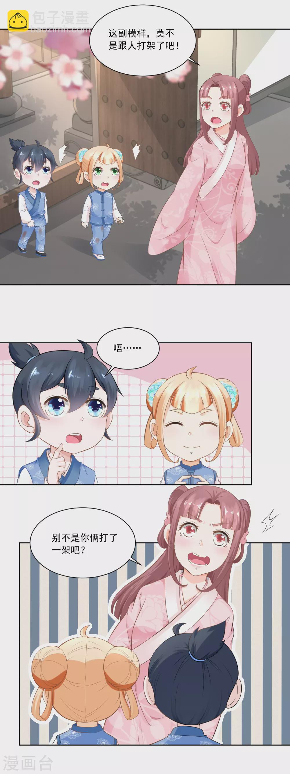 第60话 香枝和香朵的争吵-第62话