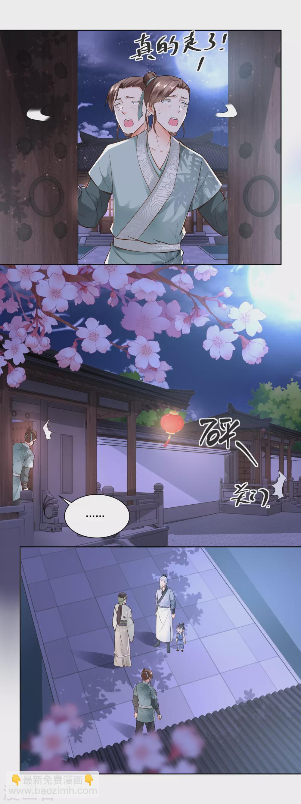 第64话 陶大财认错-第66话