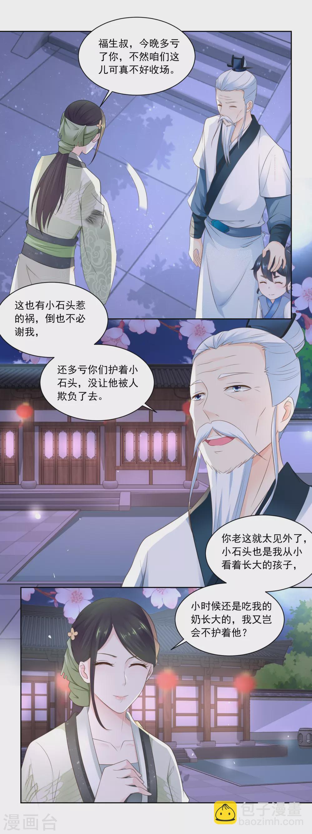 第64话 陶大财认错-第66话