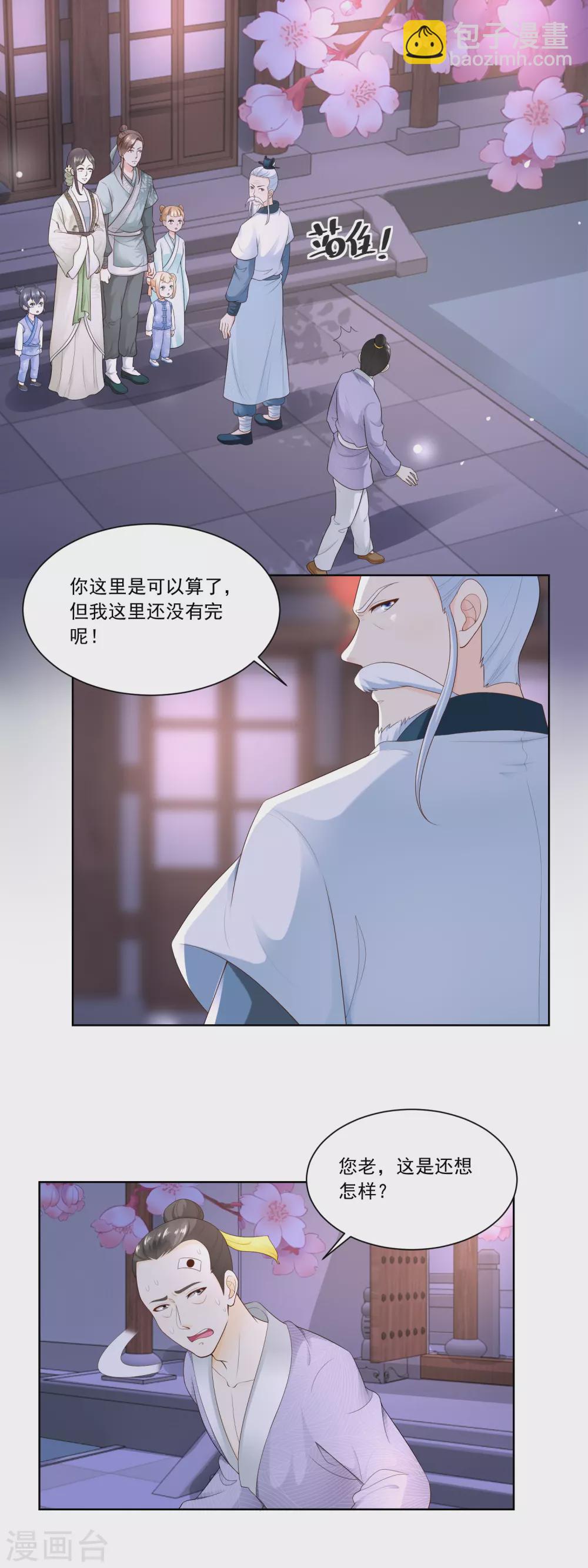 第64话 陶大财认错-第66话