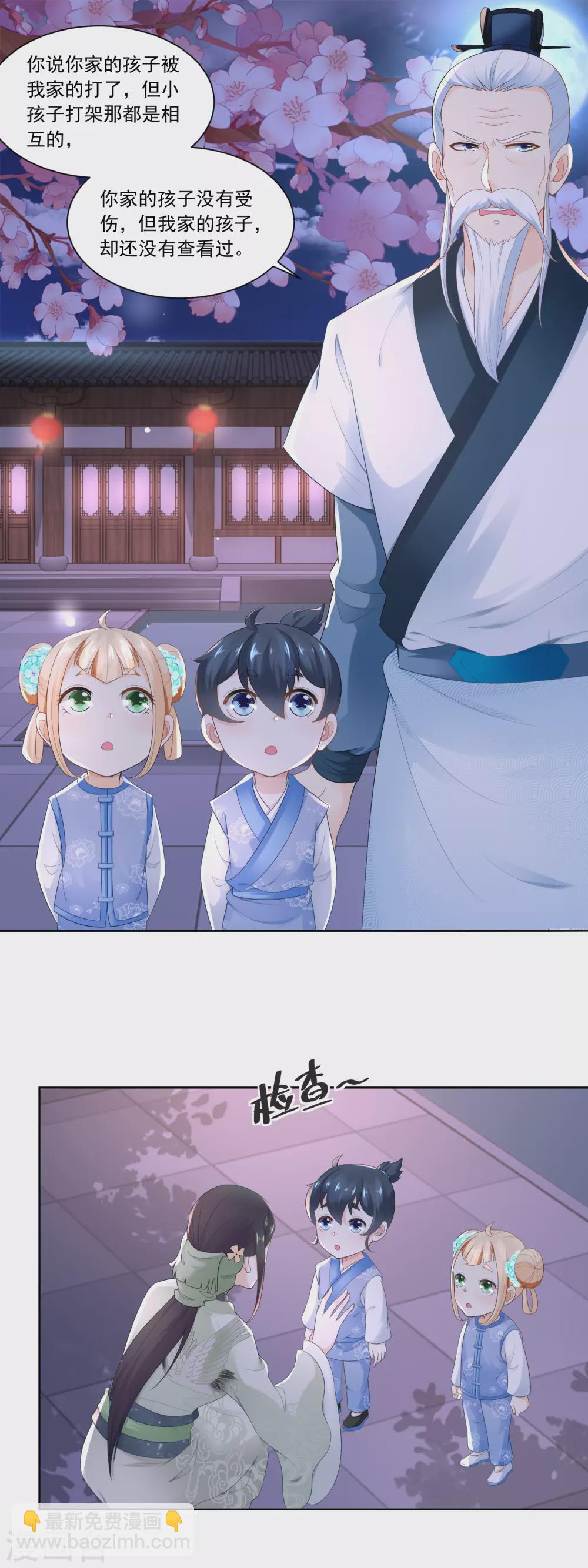 第64话 陶大财认错-第66话